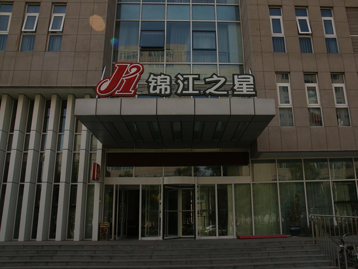Jinjiang Inn Tianjin Sino-Singapore Eco City Binhai  외부 사진